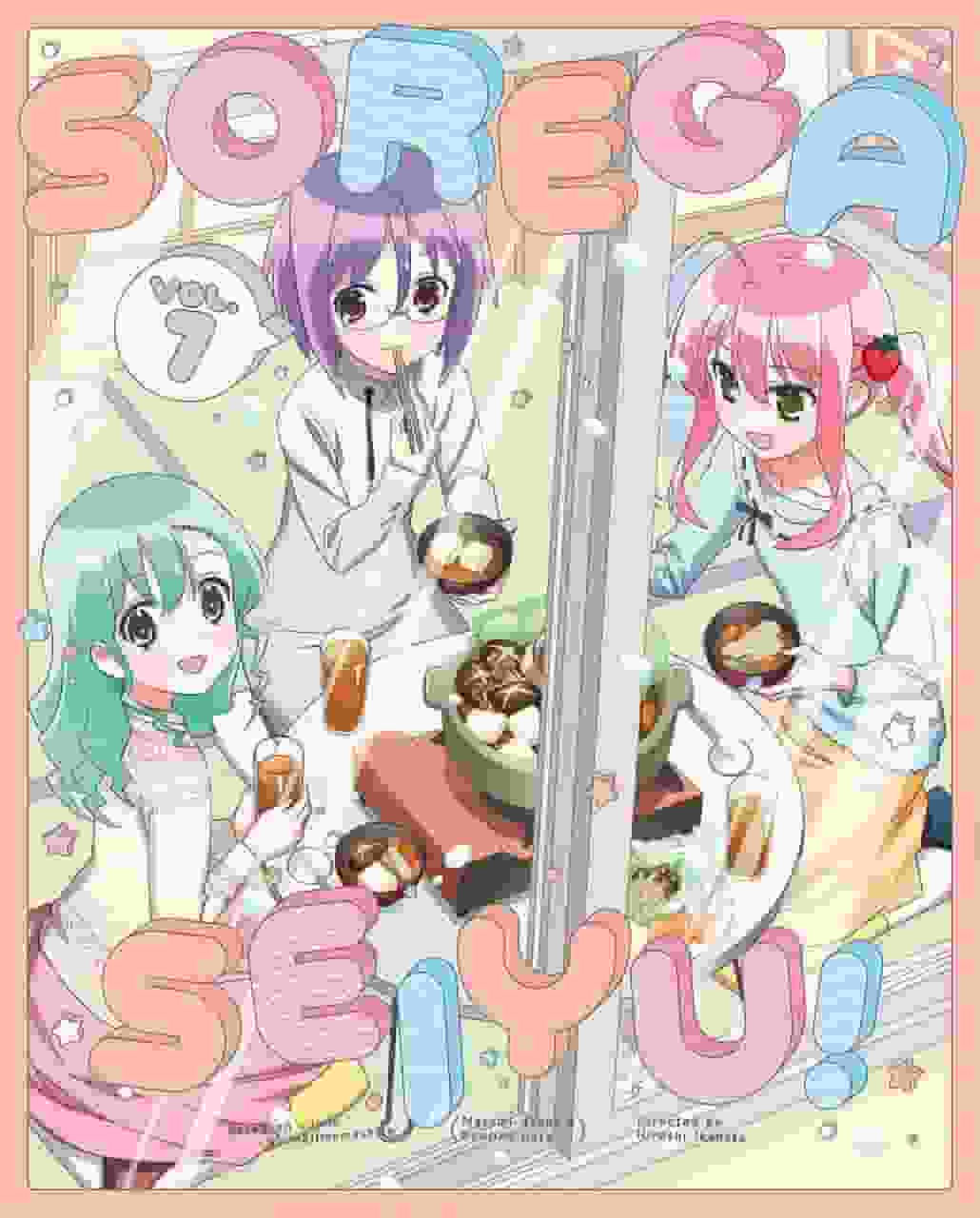 Der Reiz und die Bewertung von "Sore ga Seiyuu Special Edition": Ein Buch, das tief in die Welt der Synchronsprecher eintaucht