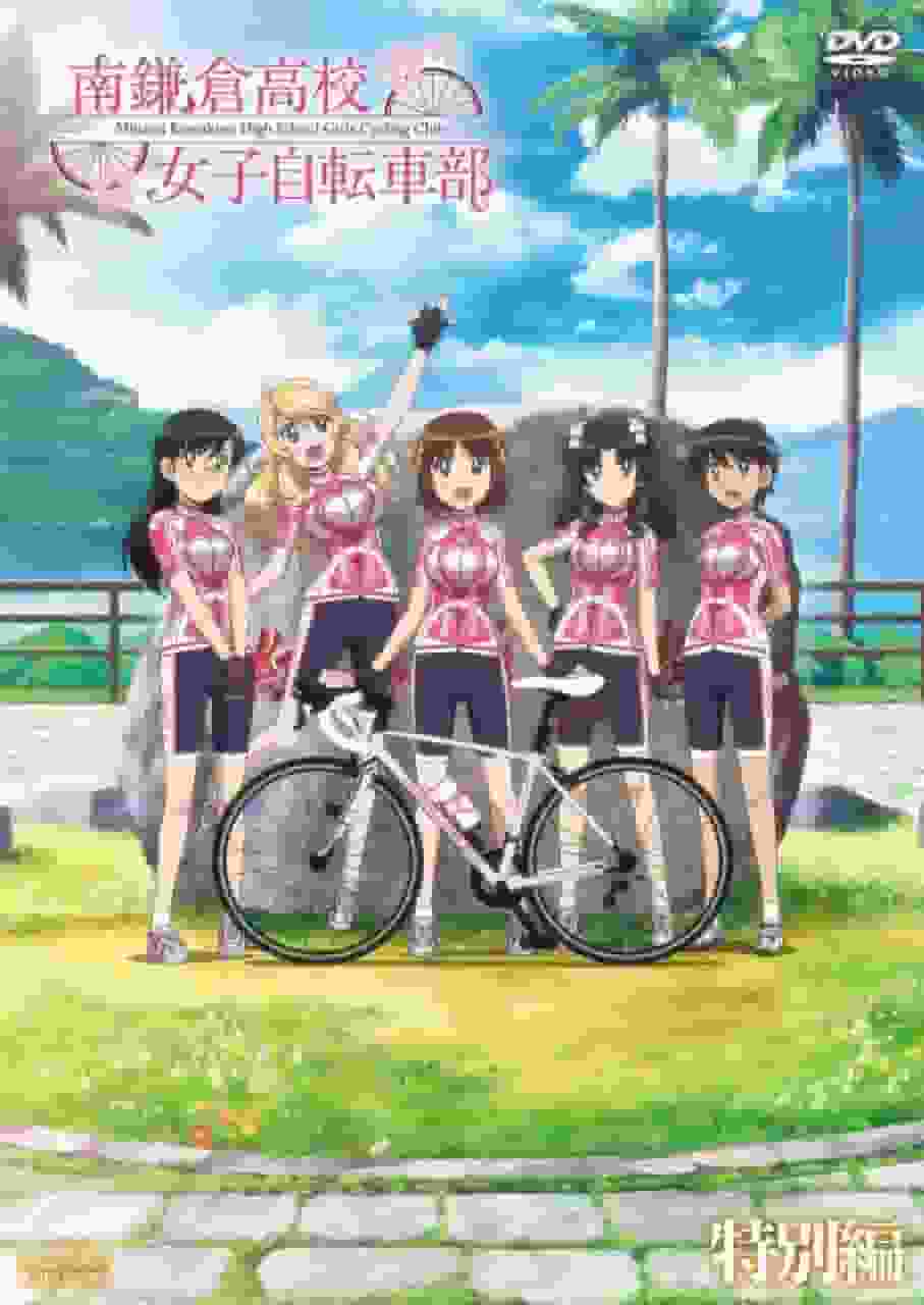 Minami Kamakura High School Girls Cycling Club Sonderausgabe: Eine faszinierende Geschichte und Charaktererkundung