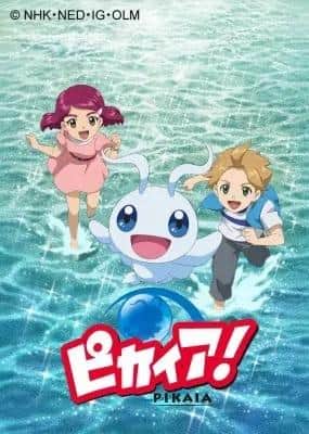 Der Reiz und die Kritiken von Pikaia!: Erkundung der sich entwickelnden Welt des Anime