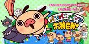 Die Attraktivität und Bewertung der Pampaka Pants NEU! - Eine ausführliche Rezension des neuen Anime