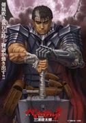 Der Reiz tiefer Dunkelheit und erbitterter Kämpfe in der ersten Staffel von Berserk: Eine gründliche Rezension