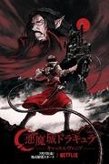Castlevania – Der Reiz und die Bewertung von Staffel 3
