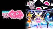 Geben Sie Ihr Bestes! Magical Girl Kurumi – Ein ausführlicher Rückblick auf die faszinierende neue Ära des Magical-Girl-Anime