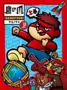 Secret Society Eagle Talon .jp Extra Edition: Die Geheimnisse unerwarteten Charmes und Lachens erkunden