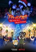 Eine ausführliche Rezension des Weihnachtsspecials von Aggressive Retsuko!