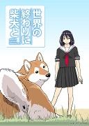 Kritik zu „Das Ende der Welt mit einem Shiba Inu“: Eine bewegende Geschichte und der Charme des Shiba Inu