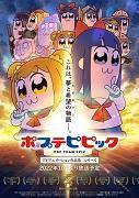 Pop Team Epic Staffel 2: Mit Spannung erwartete Neuentwicklungen und Kritiken