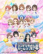 Die Attraktivität und Bewertung von „The Idolmaster Cinderella Girls Theater CLIMAX SEASON“ Staffel 4/OVA#4