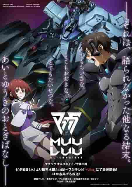 Muv-Luv Alternative Staffel 2 – ausführlicher Rückblick: Über Erwartungen hinaus und Charakterentwicklung