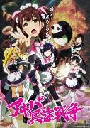 Akiba Meido Senso: Ausführliche Überprüfung und empfohlene Punkte