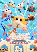 Der Reiz und die Bewertungen von PUI PUI Molcar -FAHRSCHULE-: Der Beginn eines neuen Abenteuers