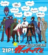 Ankündigung Ninja Team Gatchaman – Review und Eindrücke aus moderner Sicht