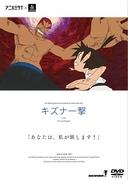 Der Reiz und die Kritiken von Kizuna: Ein Anime-Erlebnis, das man gesehen haben muss
