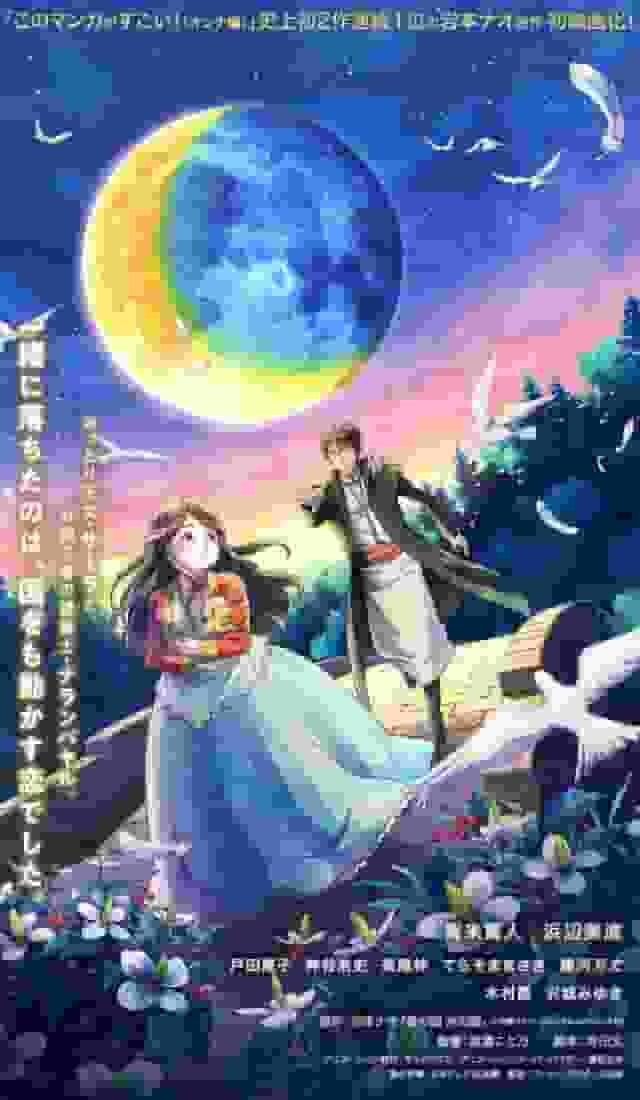 Der Reiz und die Kritiken zu „Kin no Kuni, Mizu no Kuni“: ein Anime-Erlebnis, das man gesehen haben muss