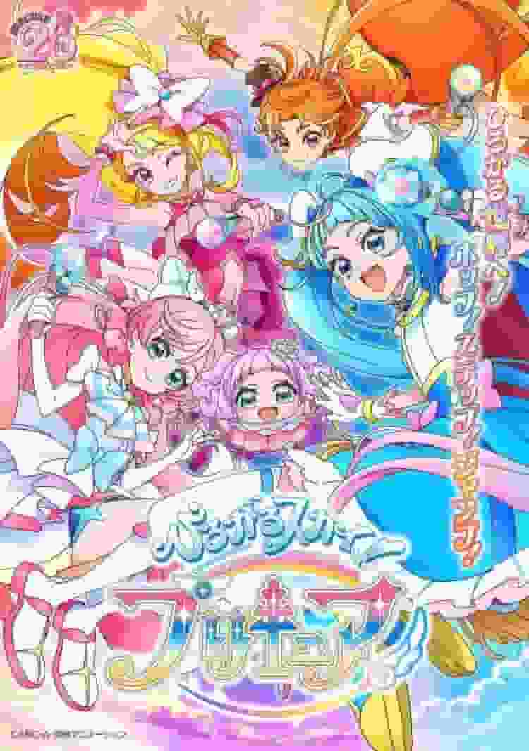 Bewertung und Eindrücke zu „Hirogaru Sky! PreCure“ als 20. TV-Anime der Serie