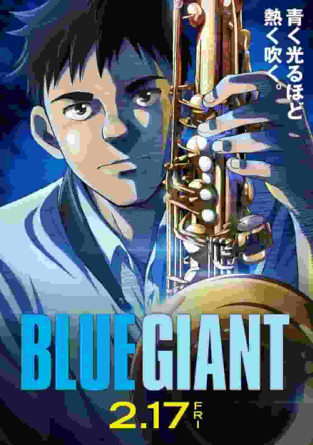 Eine ausführliche Rezension von „BLUE GIANT“! Ein emotionales Erlebnis mit einem Anime, der den Charme des Jazz und die Brillanz der Jugend darstellt