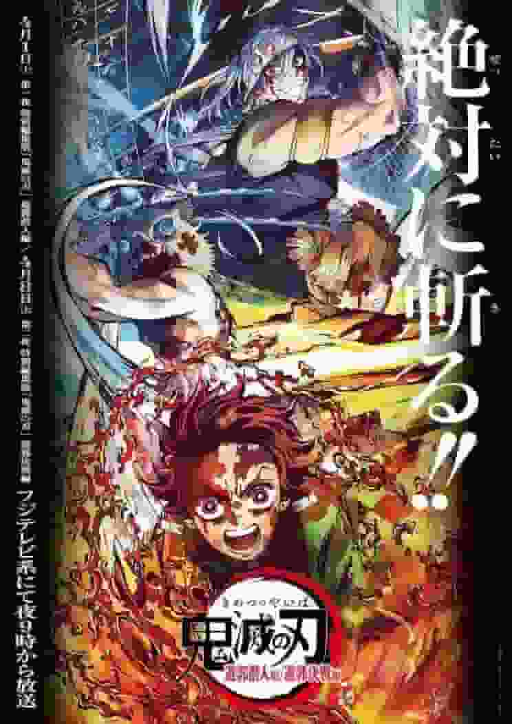 Demon Slayer: Kimetsu no Yaiba Entertainment District Special Edition: Ausführliche Rezension und empfohlene Punkte