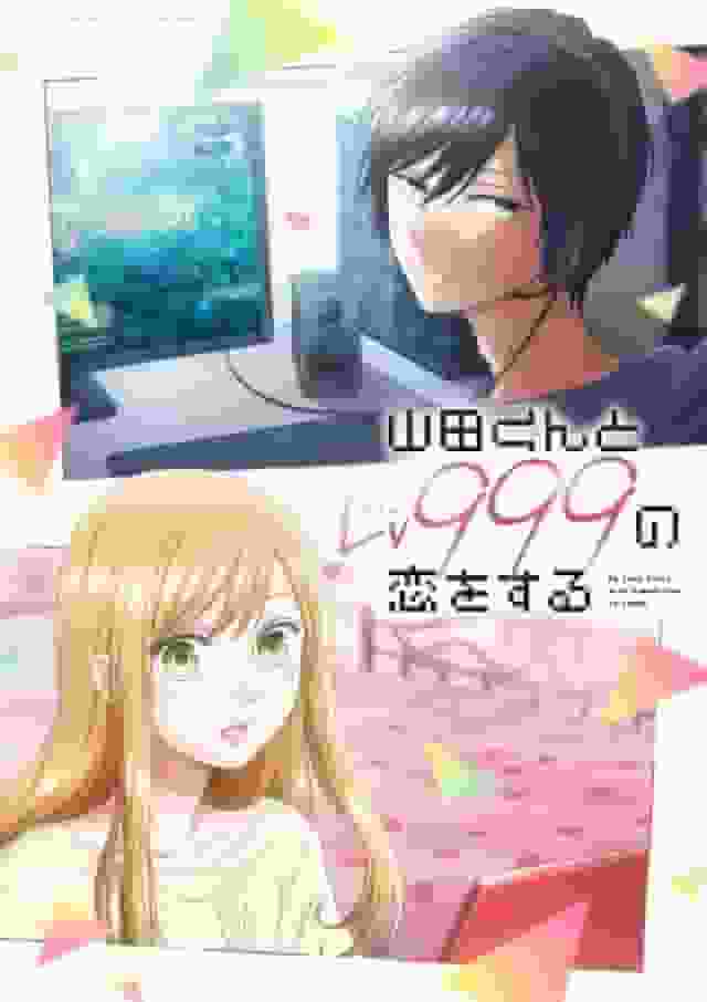 Yamada-kun und die Liebe auf Level 999: Eine gründliche Analyse der berührenden Geschichte und der Anziehungskraft der Charaktere