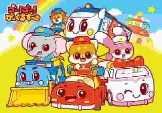 Gehen! Gehen! Bikuruzo: Eine gründliche Bewertung des Unterhaltungs- und Bildungswerts von Kinderanimationen