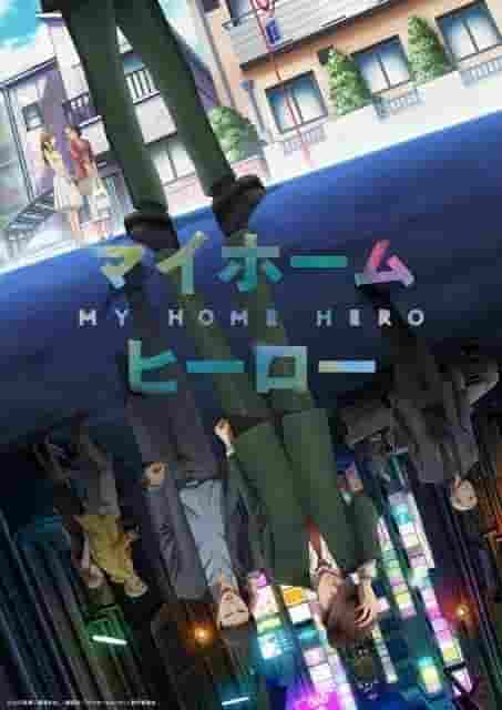 Der Reiz und die Kritiken von "My Home Hero": Eine Mischung aus Familienliebe und Spannung