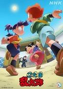 Nintama Rantaro Staffel 31: Ein neues Abenteuer und ein Weg des Wachstums
