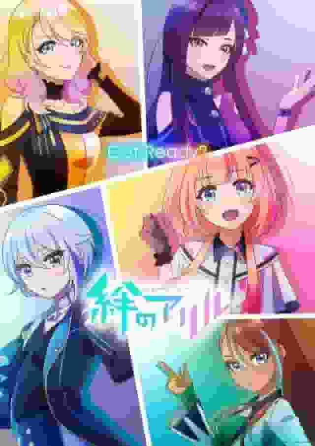 Der Reiz und die Bewertung der 1. Staffel von „Kizuna no Arill“