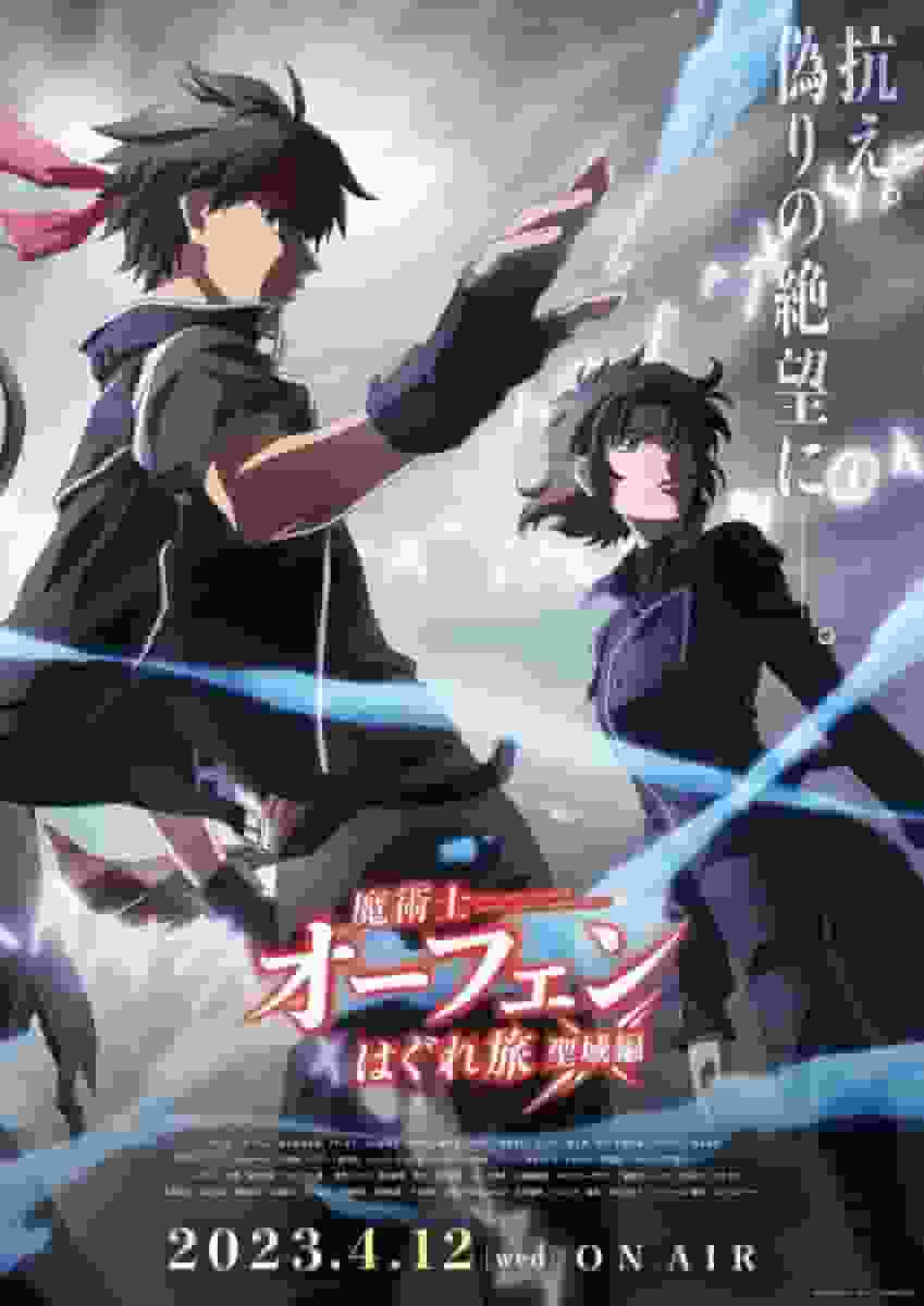 Eindrücke und Rezensionen zu Sorcerous Stabber Orphen: Sanctuary Chapter Episode 4
