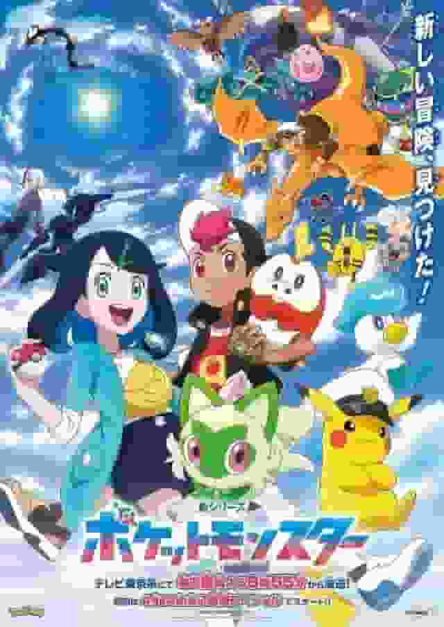 Attraktivität und Bewertung der neuen Pokémon-Serie im Jahr 2023