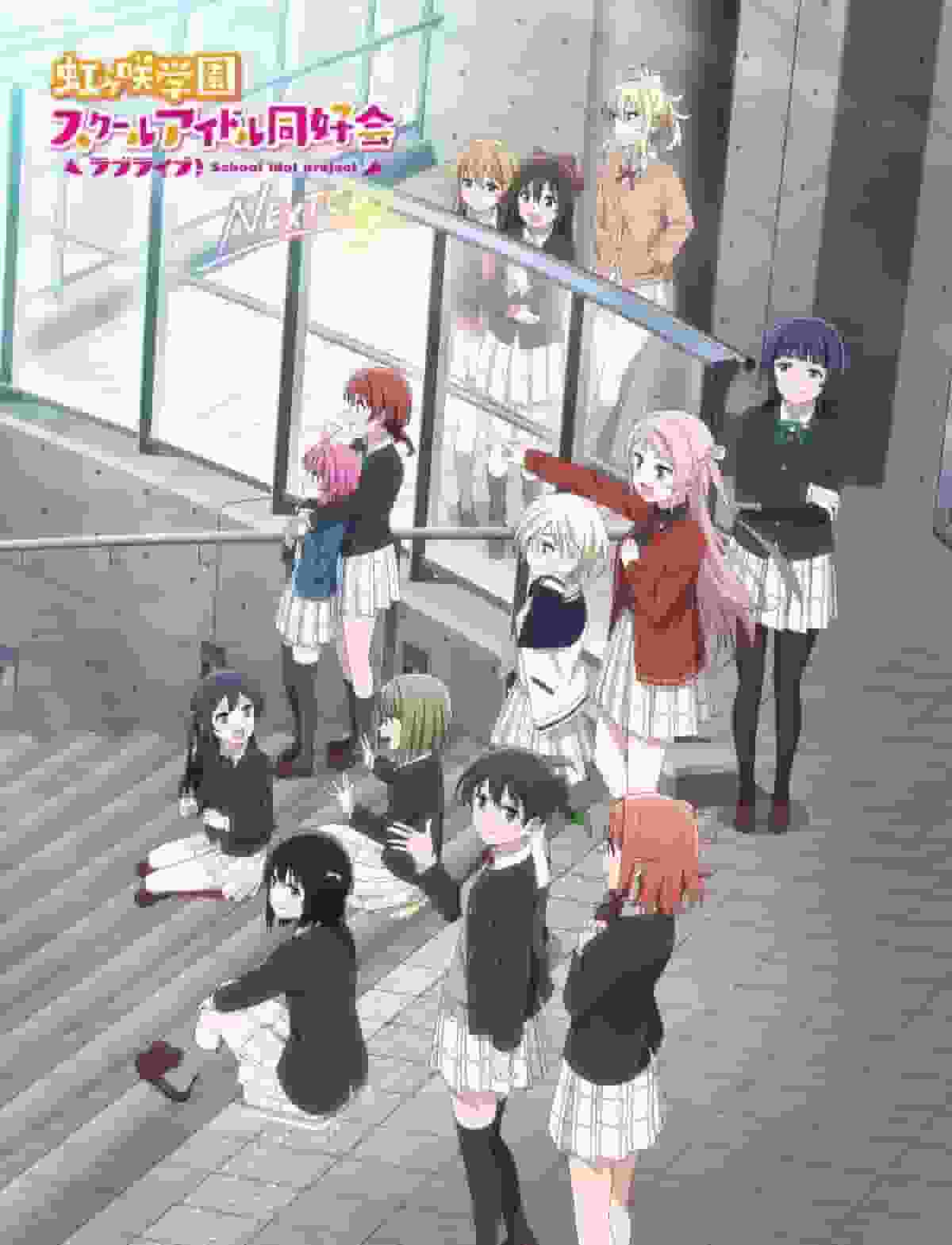 Liebesleben! Nijigasaki High School Idol Club NEXT SKY-Rezension: Die Serie erreicht ein neues Niveau