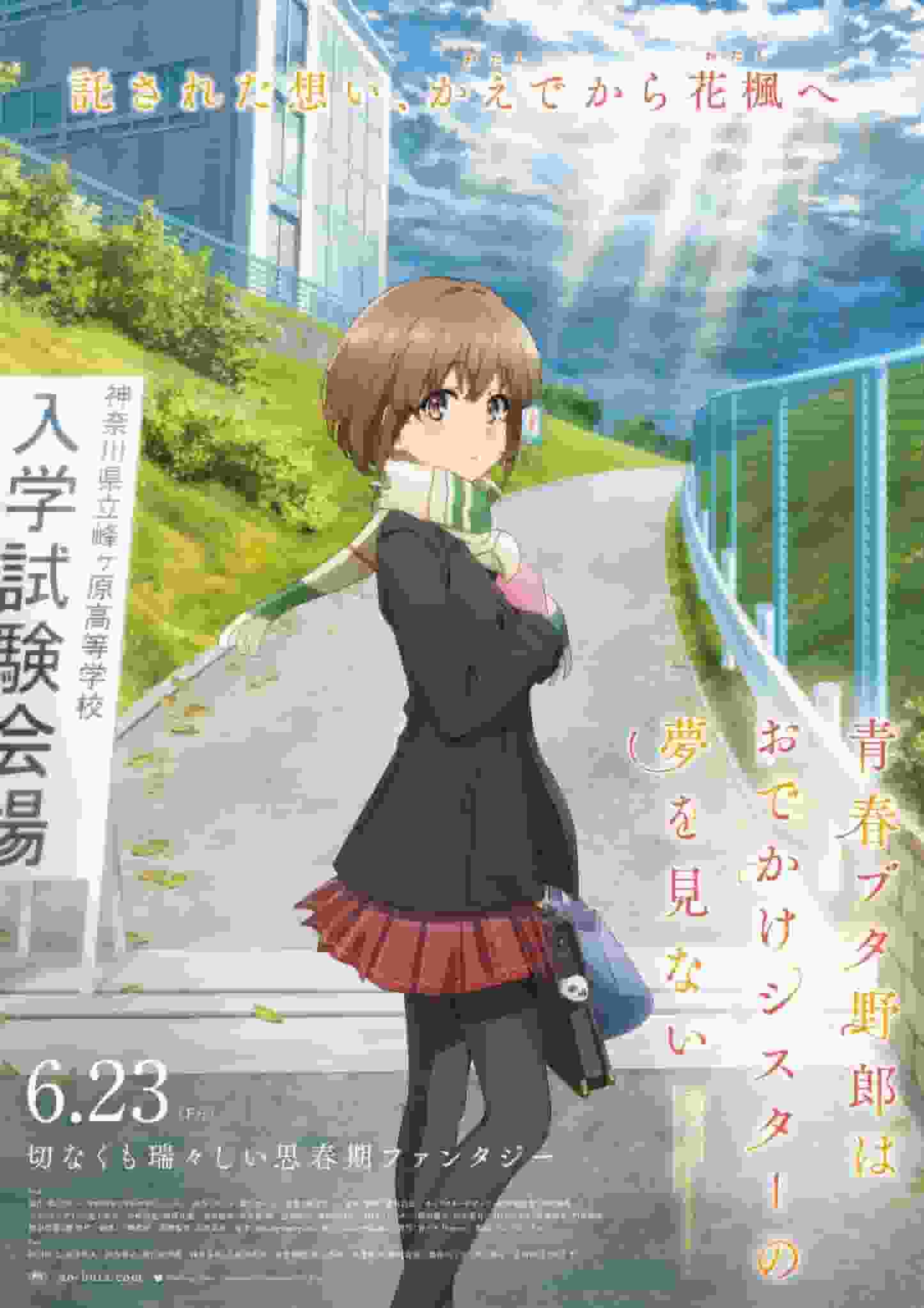 Seishun Buta Yarou wa Odekake Sister no Yume wo Minai – Rezension attraktiver Charaktere und einer tiefgründigen Geschichte