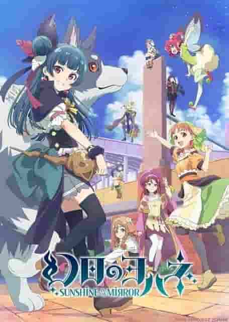 Die Anziehungskraft und Kritiken zu Phantom of the Mirror Yohane -SUNSHINE in the MIRROR-: Der neue Glanz von „Love Live! Sunshine!!“ Ausgründung