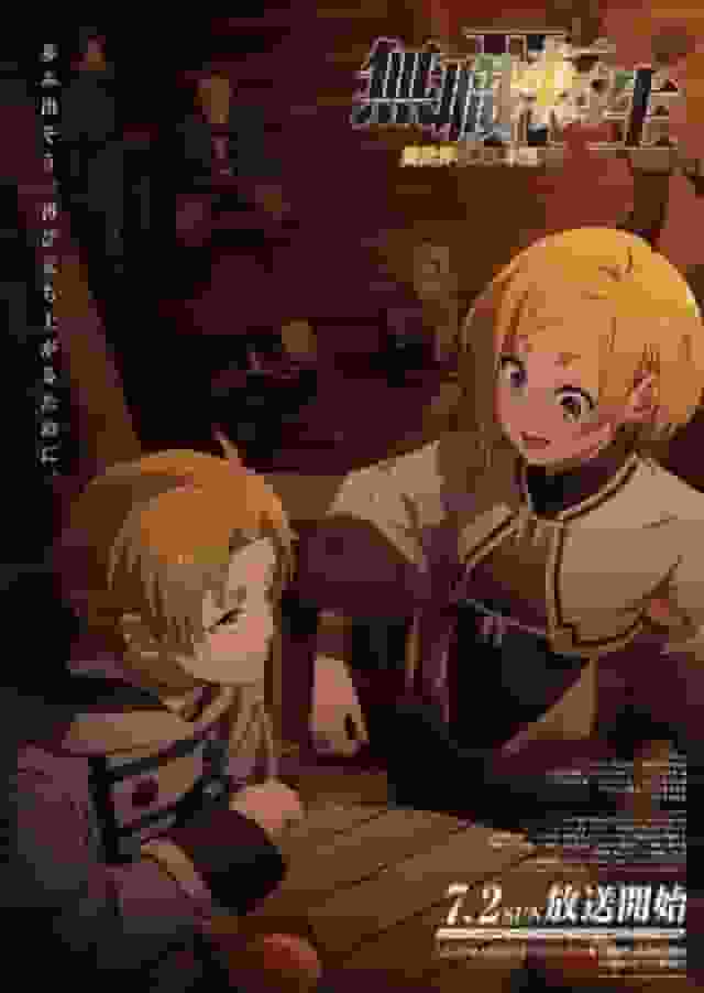 Mushoku Tensei II ~Ich werde es ernsthaft versuchen, wenn ich in eine andere Welt gehe~ 2. Staffel, 1. Kurs, Rezension und Bewertung