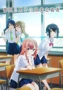 Dreaming Boys are Realists – Was ist der Reiz dieses Animes, der eine Jugend zeigt, die zwischen Idealen und Realität hin- und hergerissen ist?