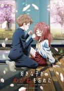 Kritik zu „The Girl I Like Forgot Her Glasses“: Ein tiefer Einblick in ihren Charme und die berührende Geschichte