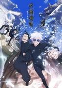 Jujutsu Kaisen Staffel 2: Entwicklungen, die die Erwartungen übertreffen und der Reiz tieferer Charaktere
