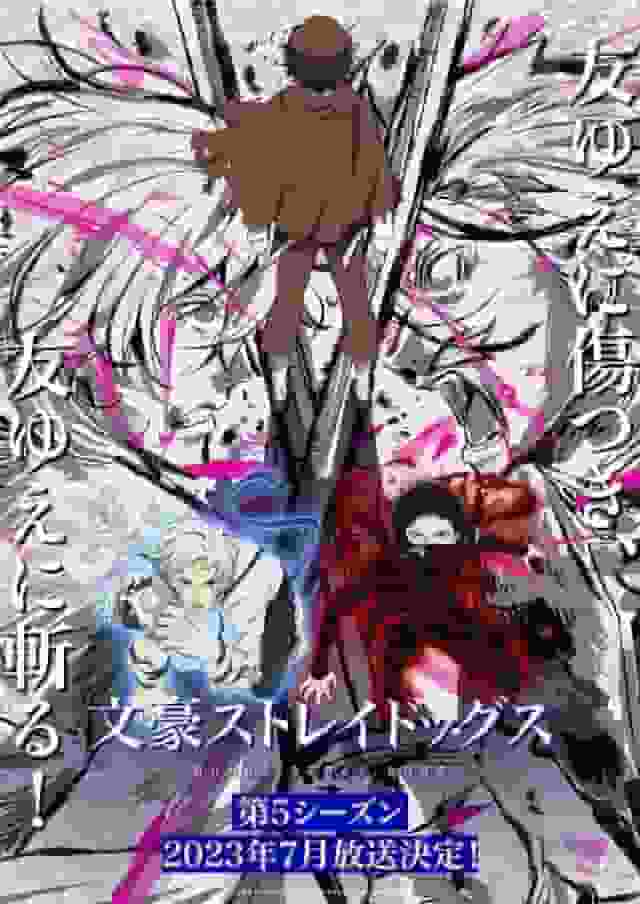 Der Reiz und die Bewertung von Bungo Stray Dogs Staffel 5: Entwicklungen, die die Erwartungen übertreffen und die Vertiefung der Charaktere