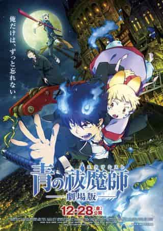 Blue Exorcist -The Movie- Review: Genießen Sie den Charme der Serie auf der großen Leinwand