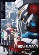 Kritik zum Film "SSSS.GRIDMAN": Den Charme wiederentdecken