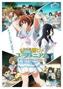 Die Attraktivität und Bewertung der Sonderausgabe „Sound! Euphonium ~Ensemble Contest~“: Eine Neuentwicklung in der Euphonium-Reihe