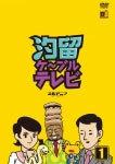 Die Attraktivität und Kritiken von Shiodome Cable TV: Ein unvergessliches Anime-Erlebnis
