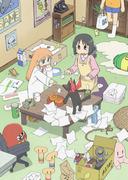 Der Reiz und die Bewertung von "Nichijou": Ein Meisterwerk des Anime, das die Schönheit des Alltags darstellt
