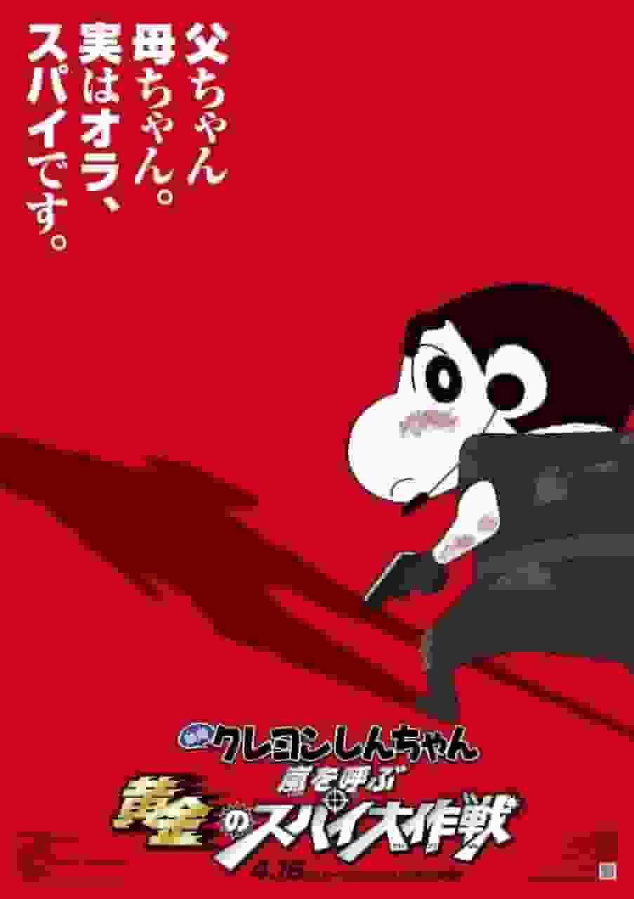 Die Attraktivität und Bewertung des Films „Crayon Shin-chan: Storm Called: Golden Spy Mission“