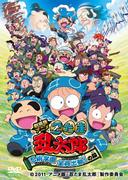 Kritik zum Film „Nintama Rantaro“: Eine berührende Geschichte der gesamten Ninjutsu-Akademie