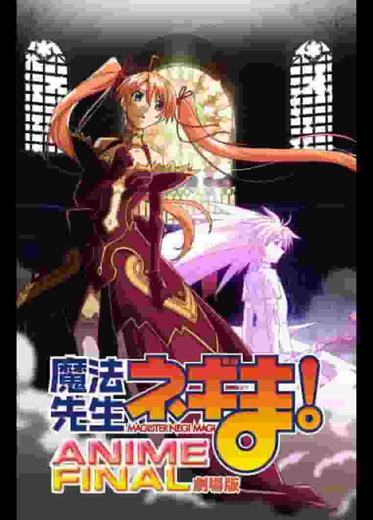„Negima! Magister Negi Magi!“ Bewertung und Eindrücke der finalen Filmversion des Anime