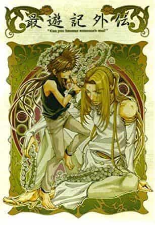 Der Reiz und die Bewertung von "Saiyuki Gaiden": Die unbekannte Tiefe der Geschichte