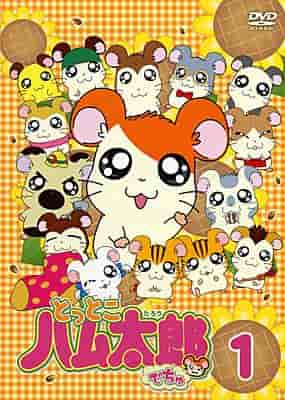 Hamtaro 1: Neue, noch nicht ausgestrahlte Werkskritiken und Eindrücke der Serie