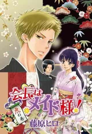Der Reiz und die Kritiken zu „Kaichou wa Maid-sama! Special Edition“: Was Fans unbedingt sehen sollten