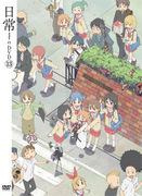 Eine ausführliche Rezension der nicht ausgestrahlten Folge 13 von „Nichijou“