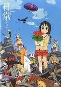 Der Reiz und die Bewertung von Episode 0 von "Nichijou": Eine Einführung, die die Erwartungen übertrifft