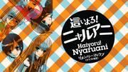 Eine gründliche Überprüfung des unveröffentlichten Filmmaterials von „Haiyoru! Nyaruko-san“! Ein Blick in Professor Krafts „Remember My Love“